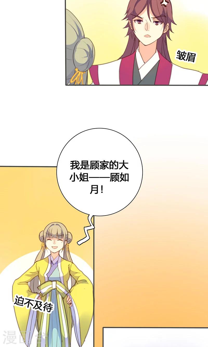 第64话 引火上身-第65话