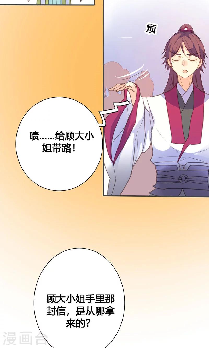 第64话 引火上身-第65话