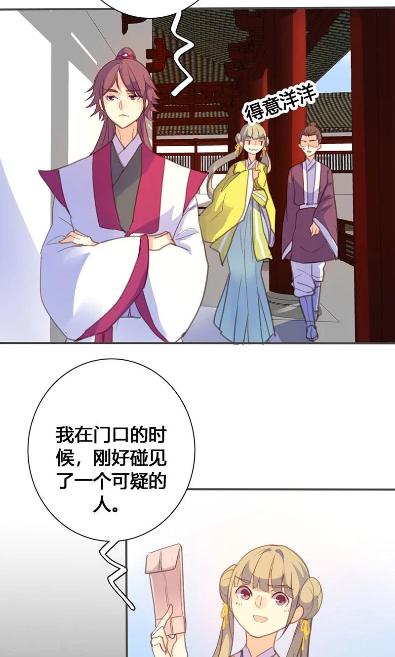 第64话 引火上身-第65话