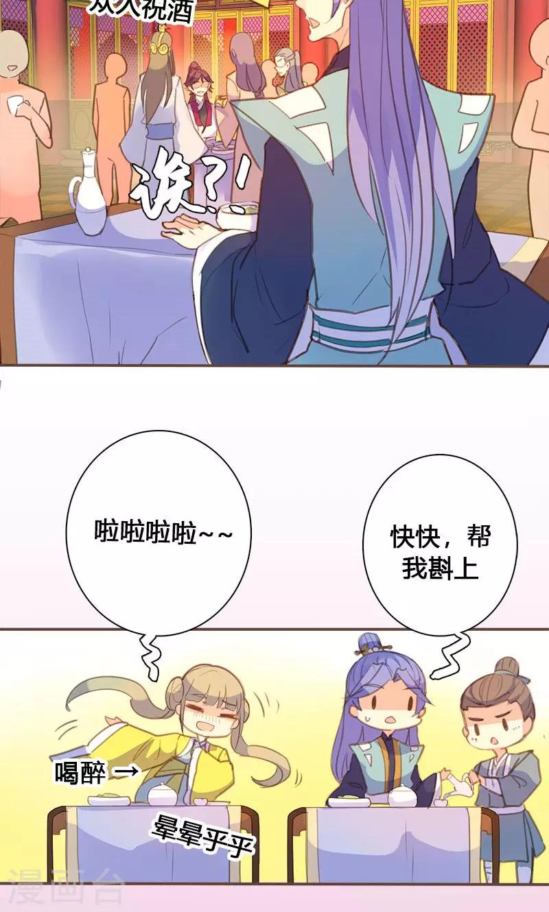 第66话 酒里有毒！-第67话