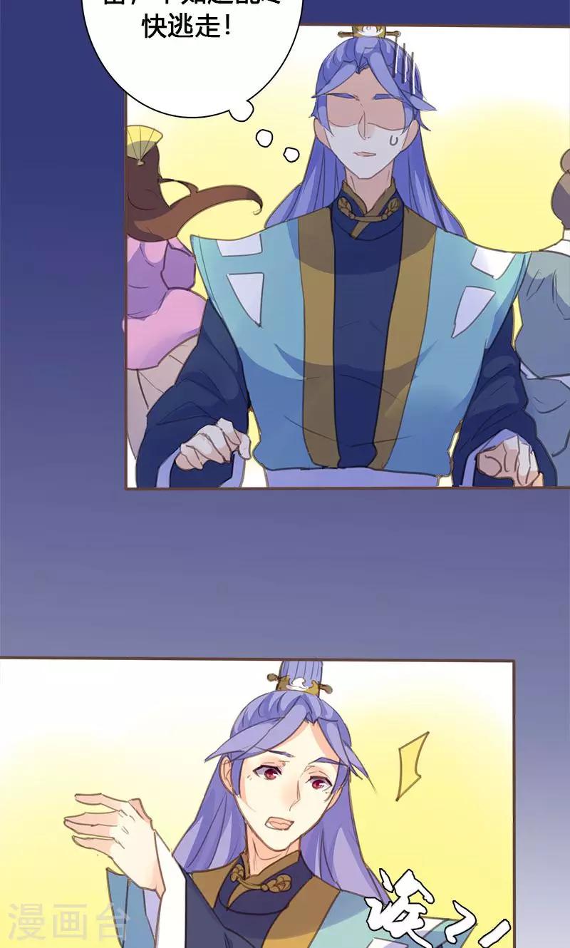 第66话 酒里有毒！-第67话