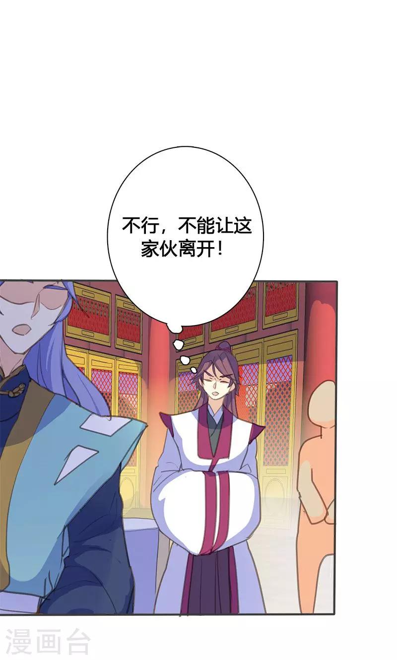 第66话 酒里有毒！-第67话