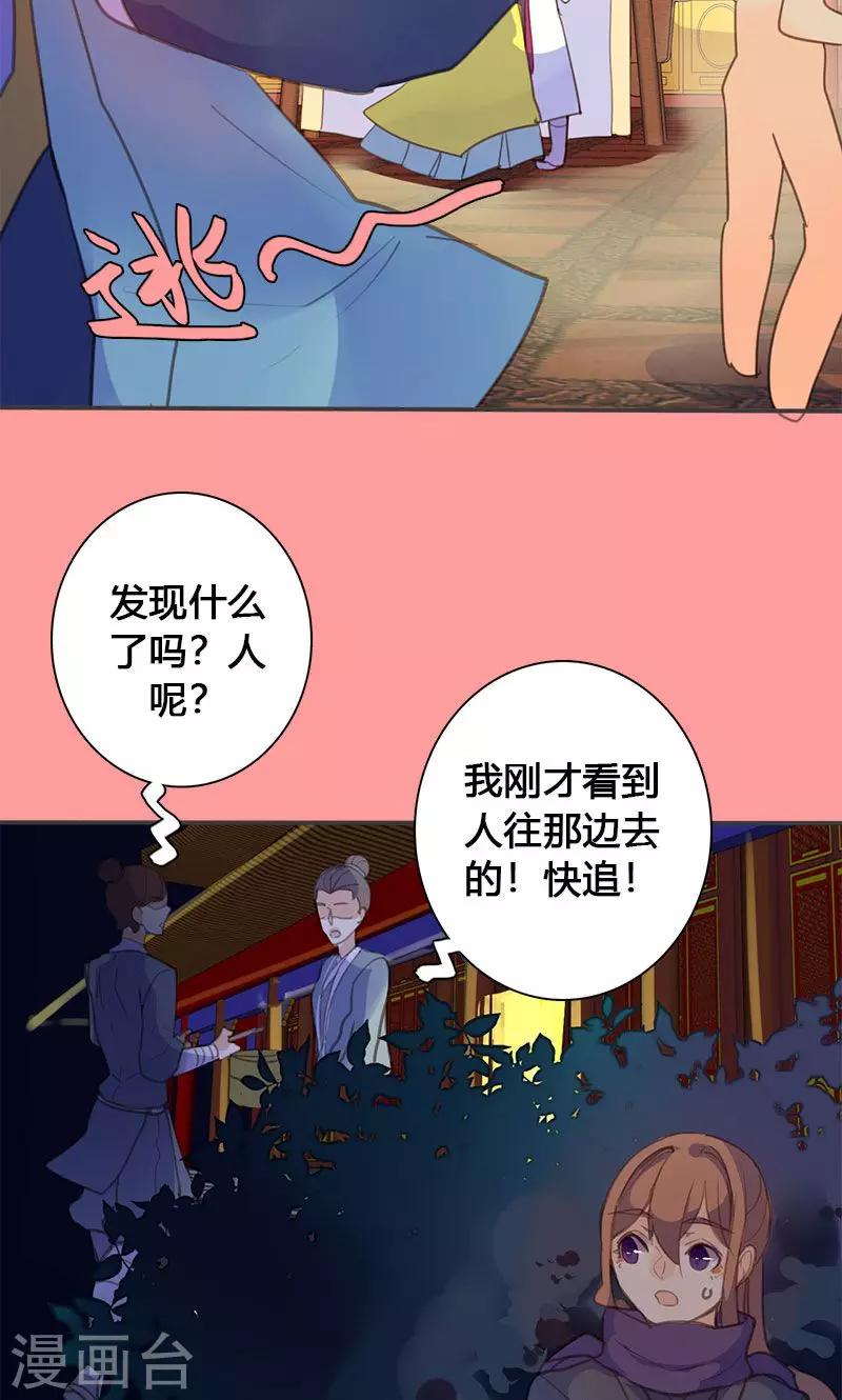 第66话 酒里有毒！-第67话