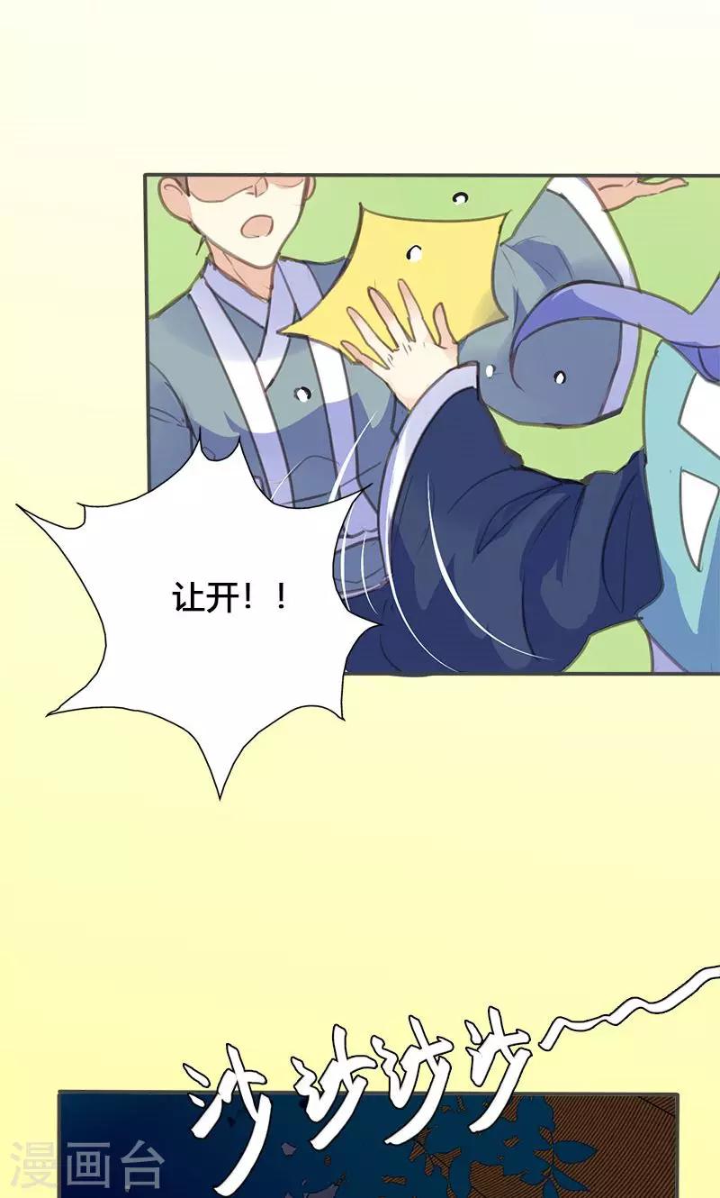 第66话 酒里有毒！-第67话