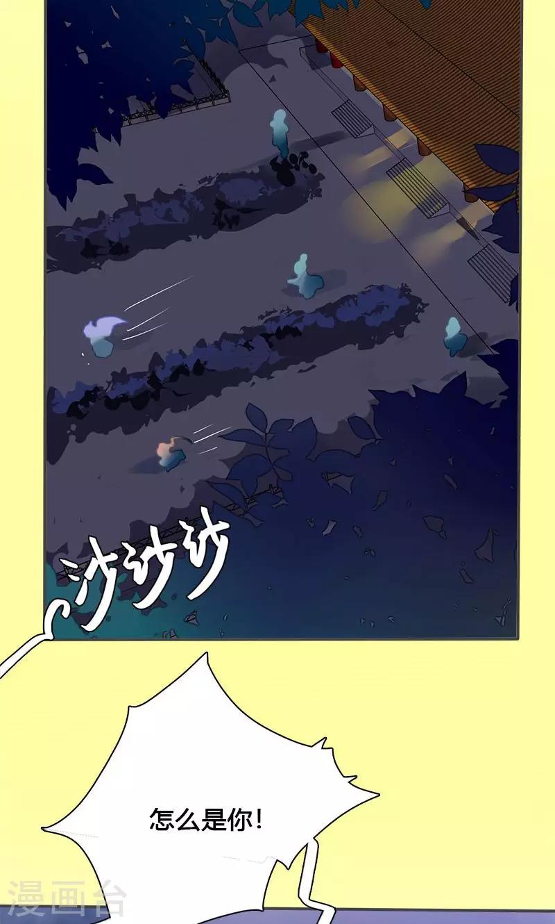 第66话 酒里有毒！-第67话