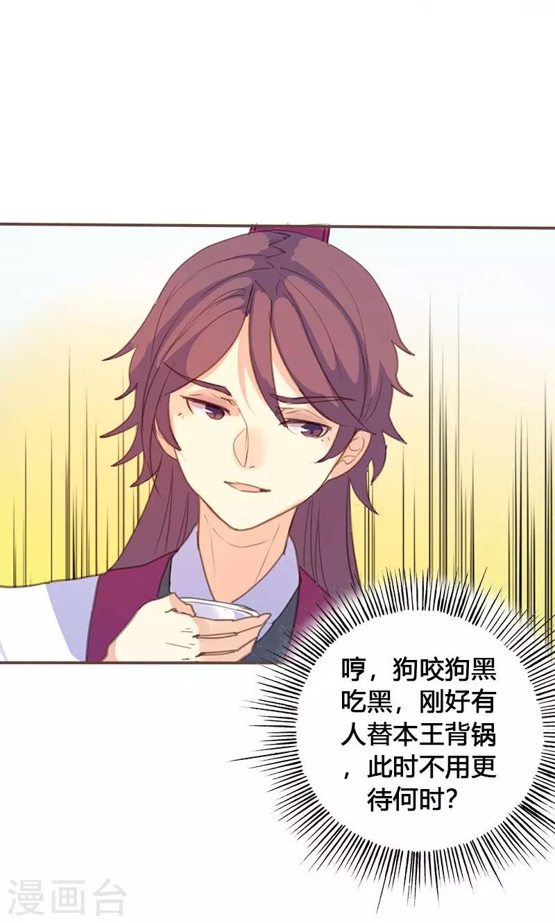 第66话 酒里有毒！-第67话