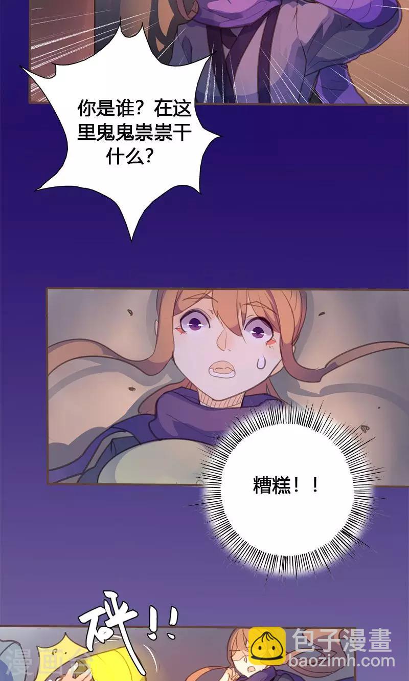 第66话 酒里有毒！-第67话