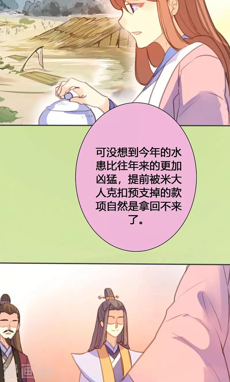 第69话 最后的机会-第71话