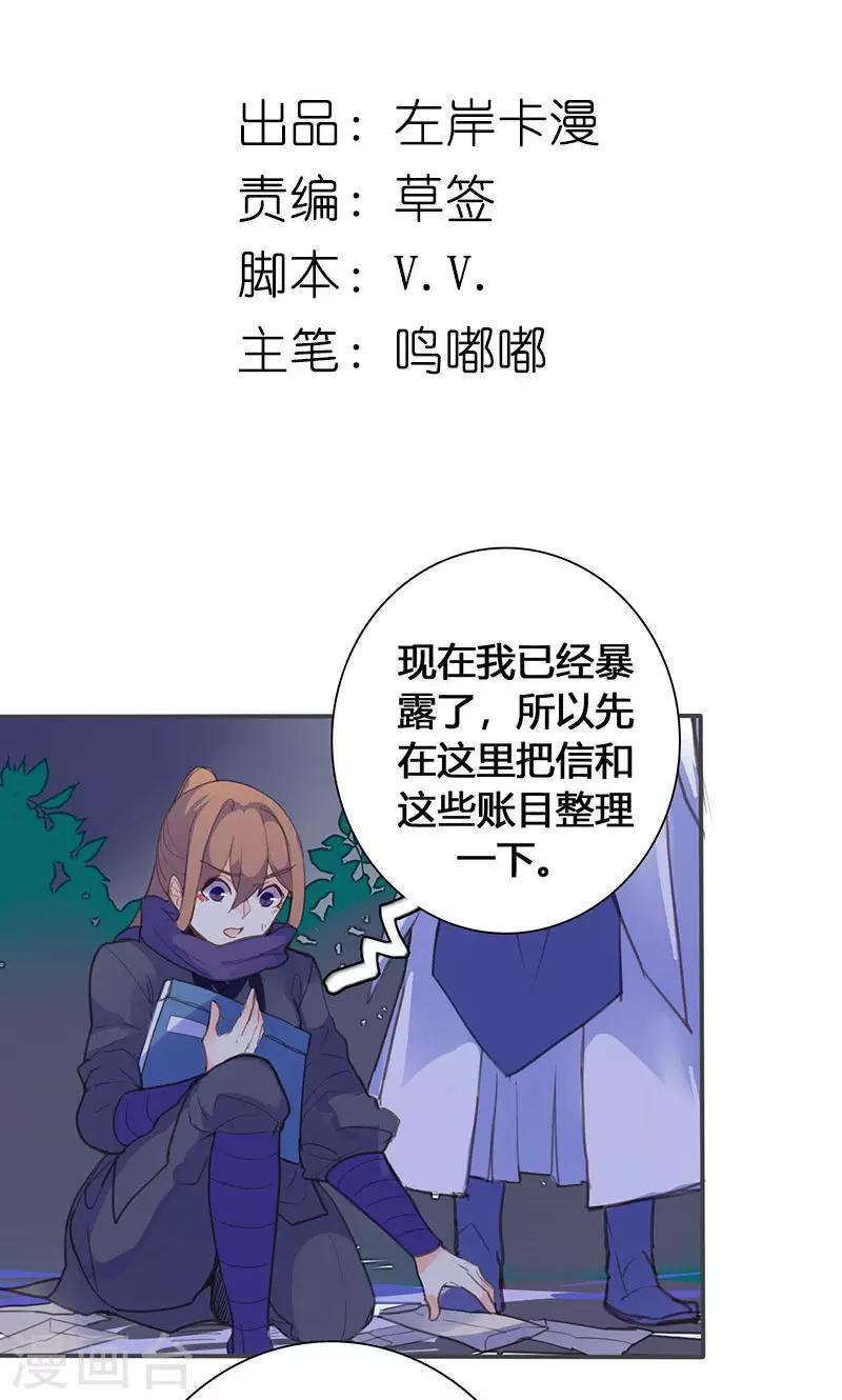 第69话 最后的机会-第71话