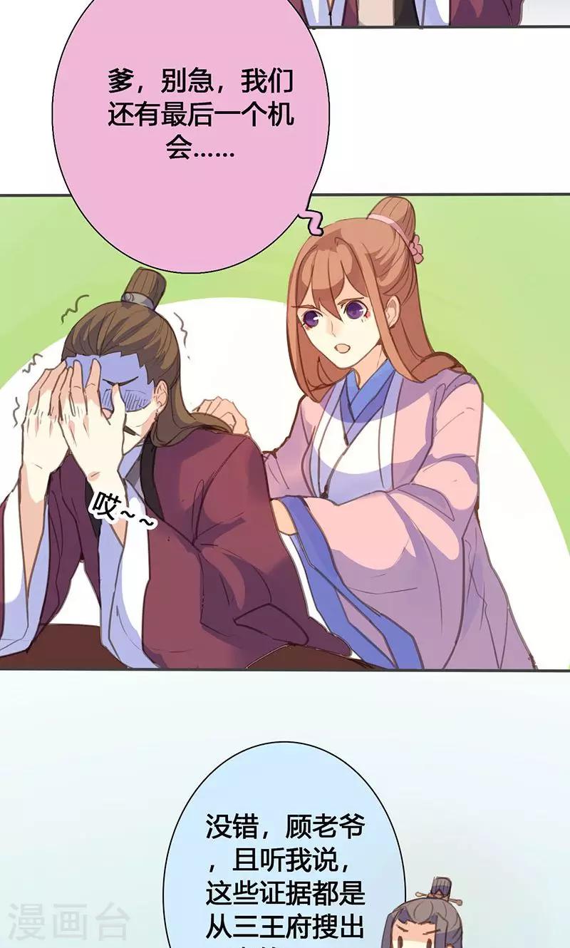 第69话 最后的机会-第71话