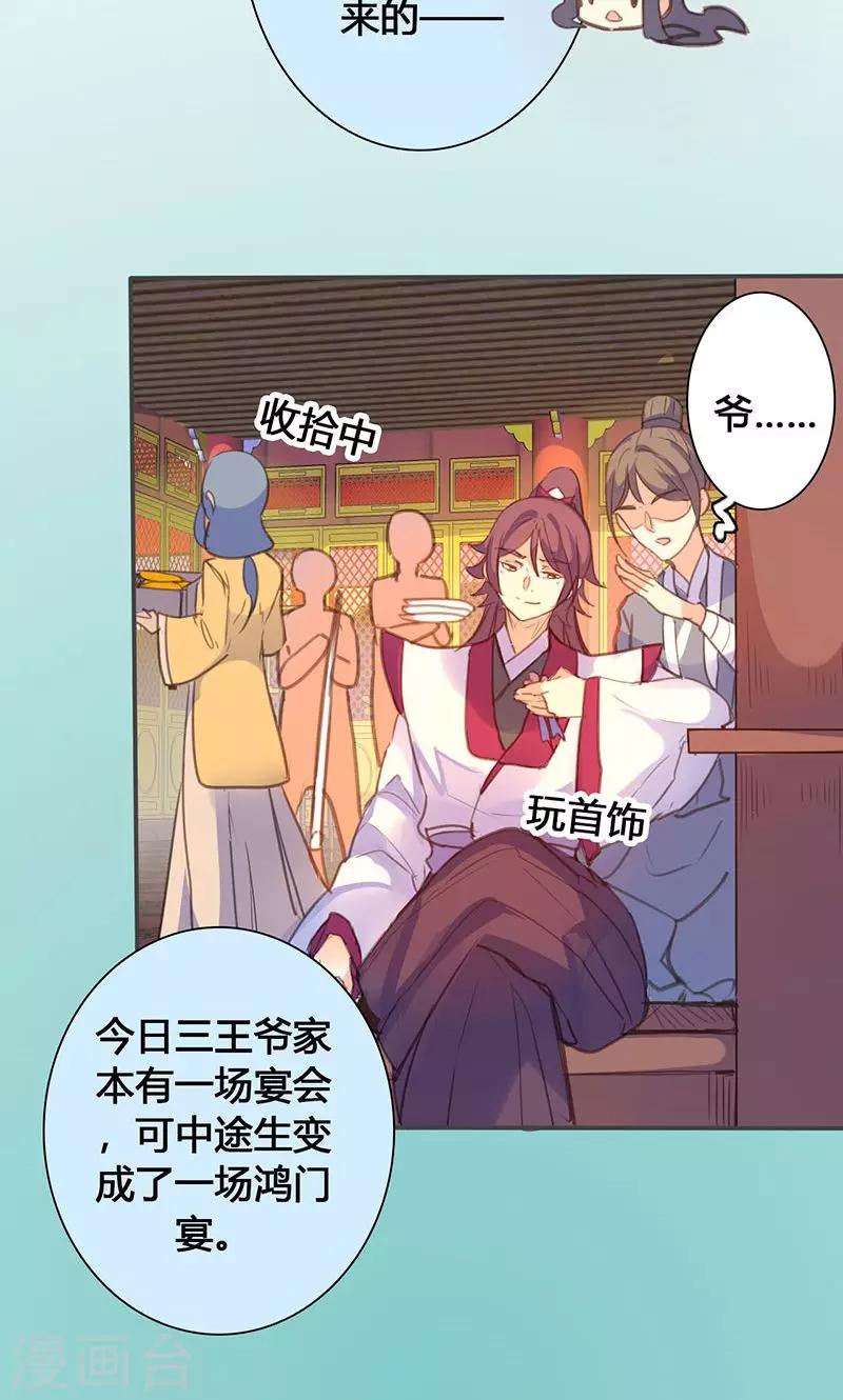 第69话 最后的机会-第71话