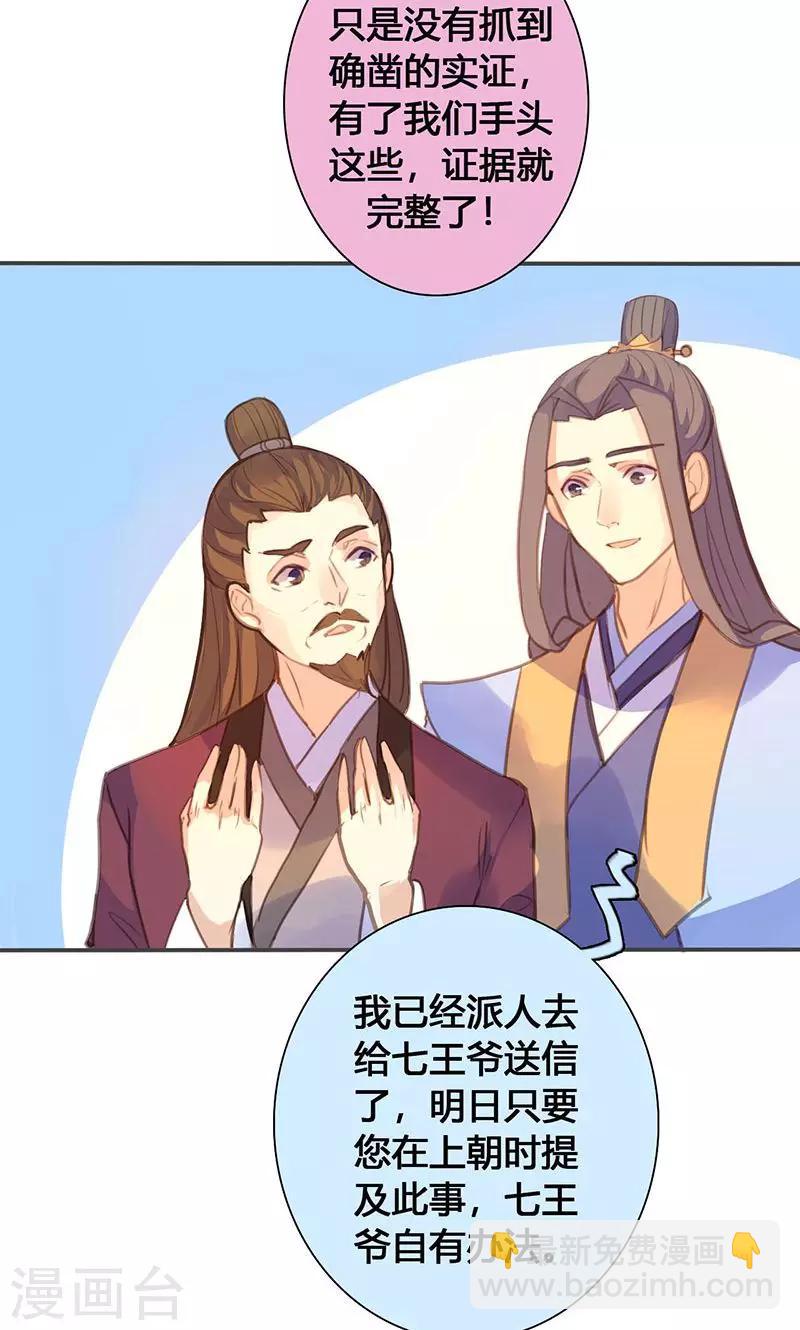 第69话 最后的机会-第71话