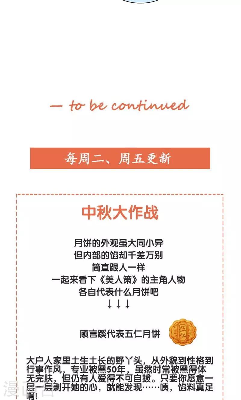 第69话 最后的机会-第71话