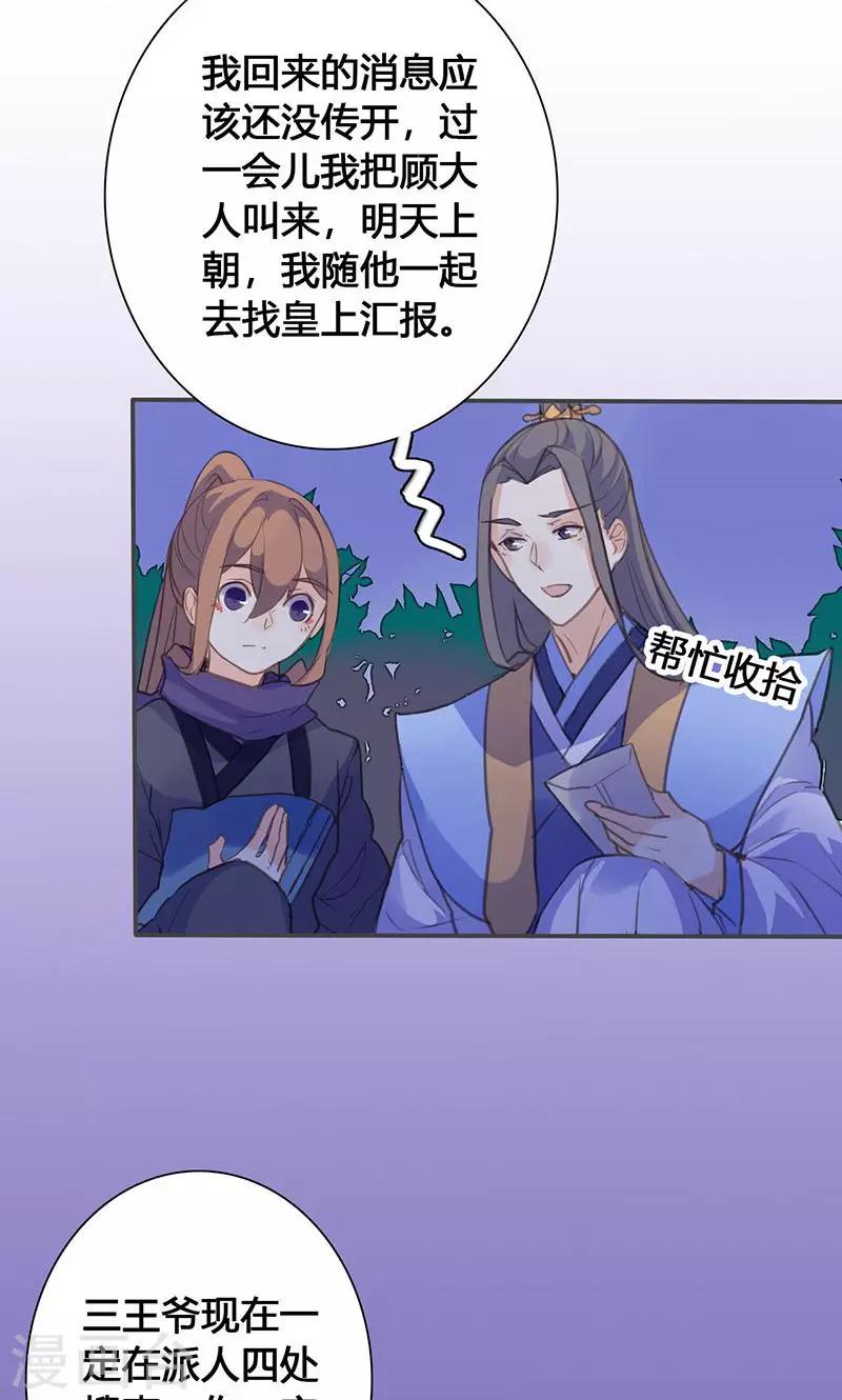 第69话 最后的机会-第71话