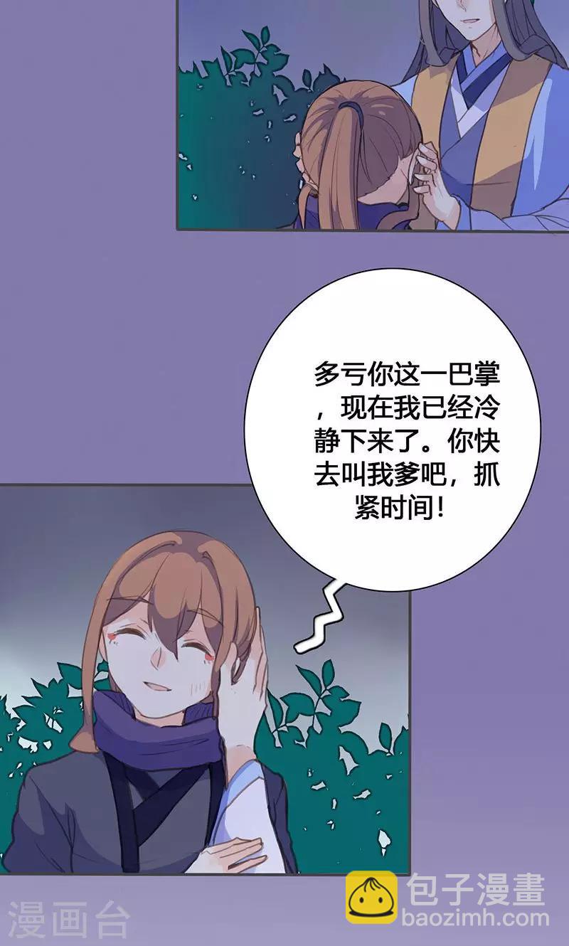 第69话 最后的机会-第71话