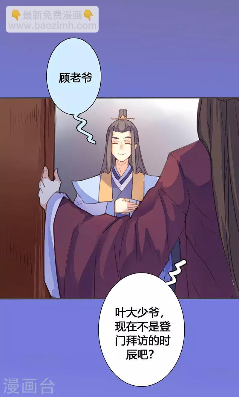 第69话 最后的机会-第71话