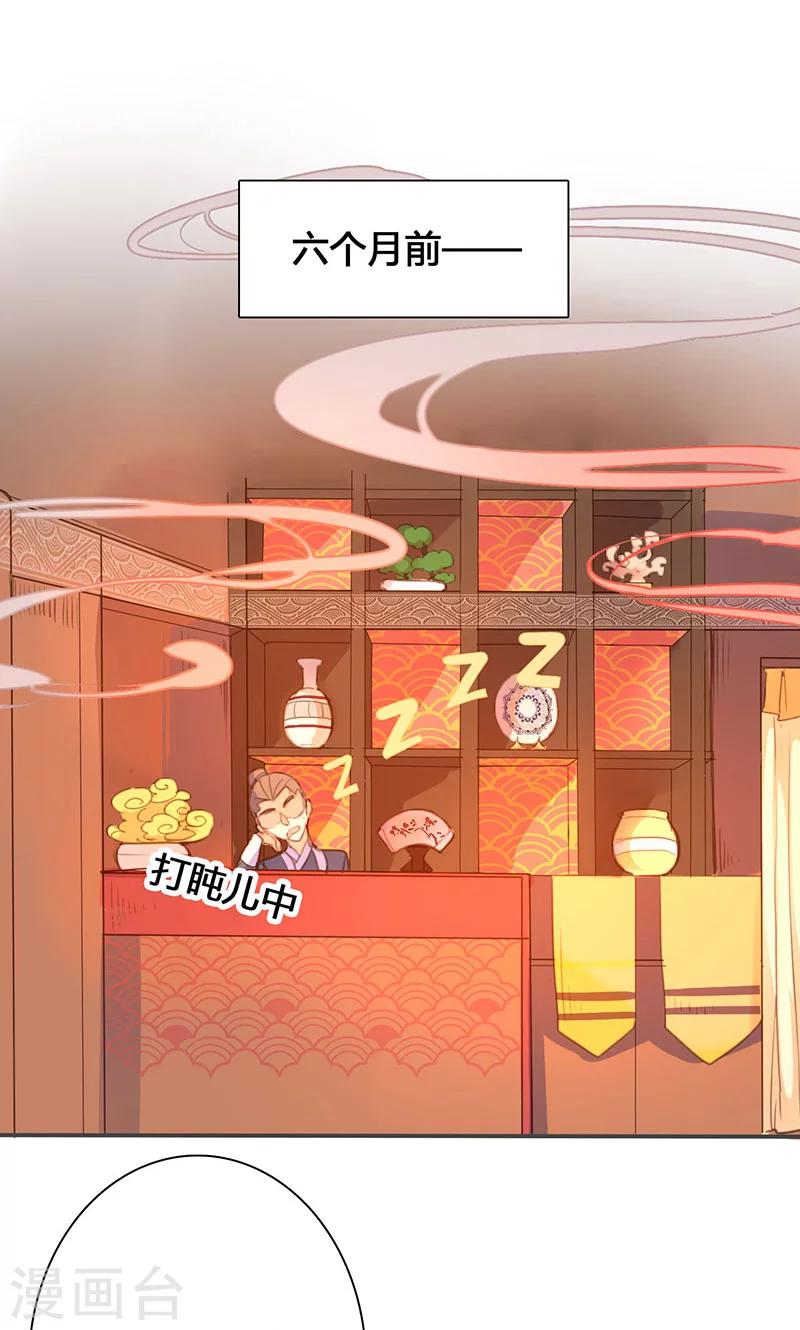 第71话 玉质孔明锁-第73话