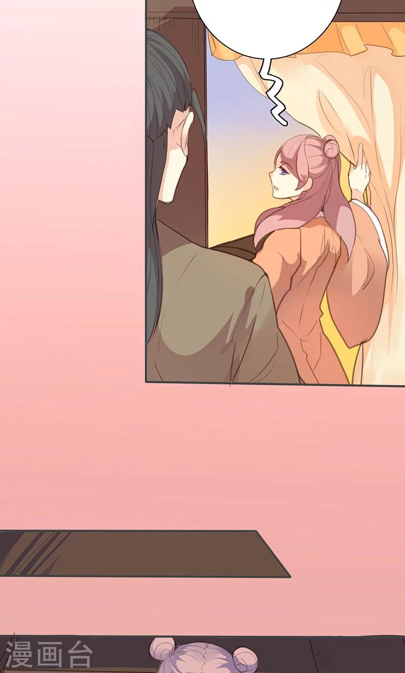 第71话 玉质孔明锁-第73话