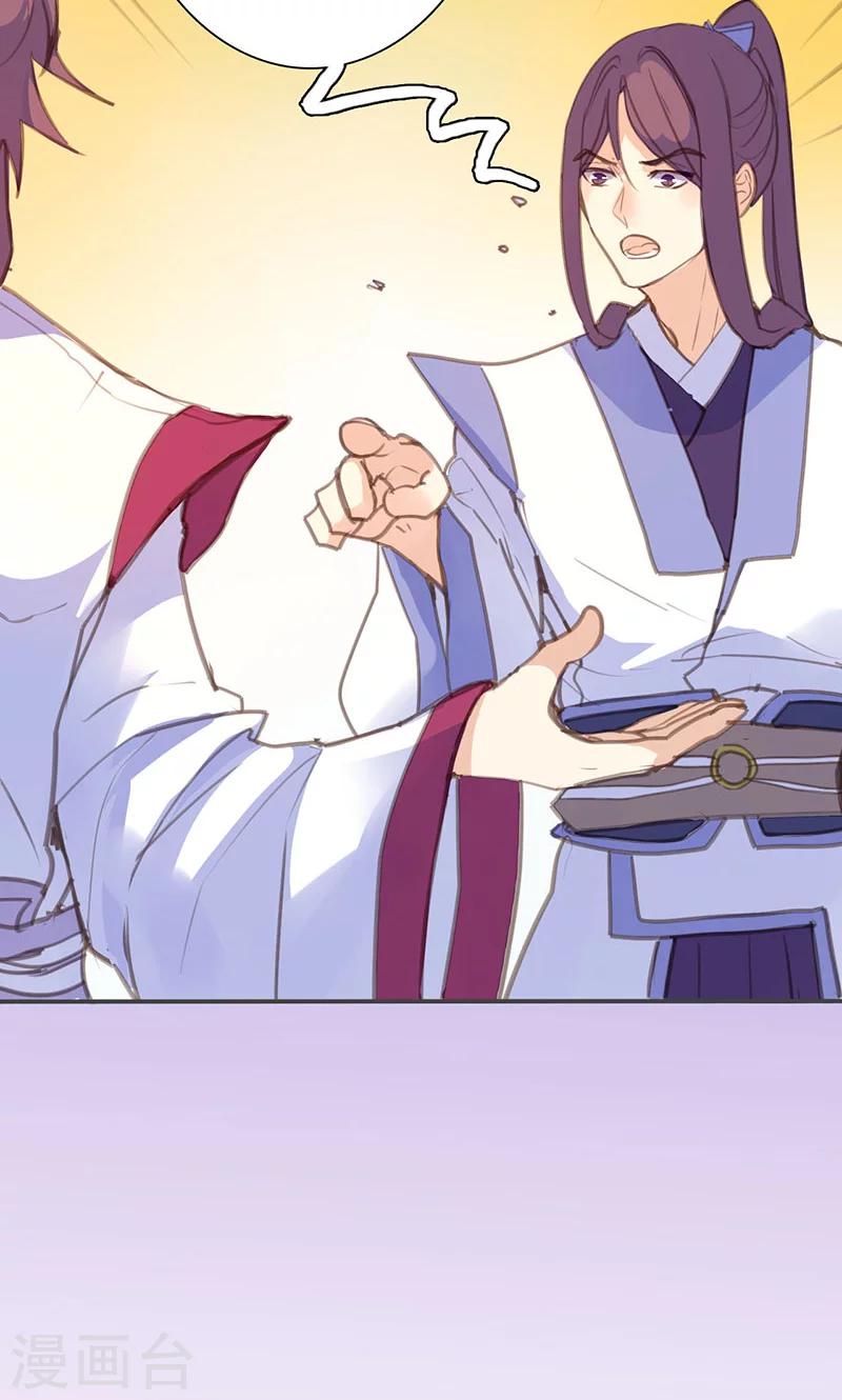 第71话 玉质孔明锁-第73话