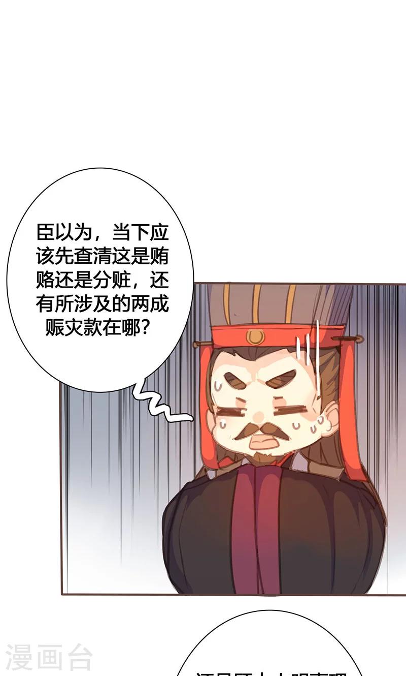 第71话 玉质孔明锁-第73话