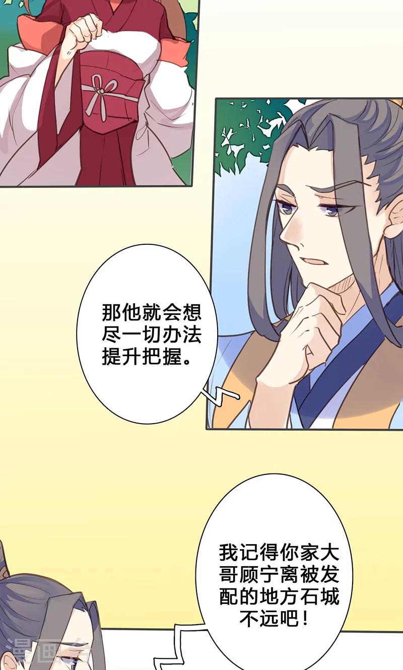 第73话 出征-第75话