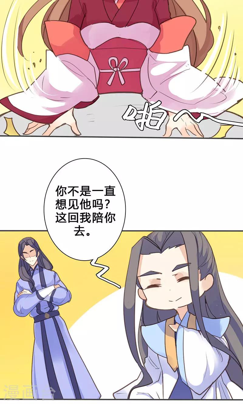 第73话 出征-第75话