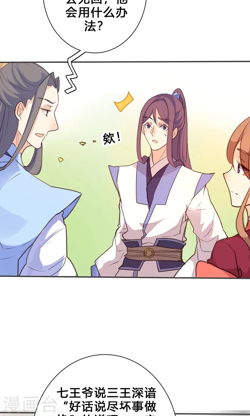 第73话 出征-第75话