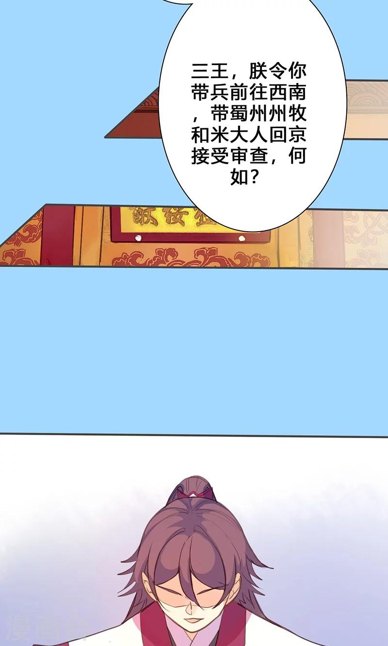 第73话 出征-第75话