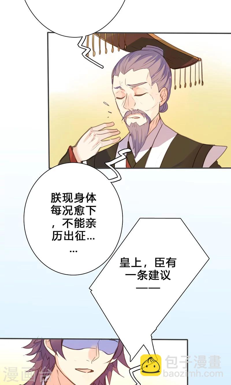 第73话 出征-第75话