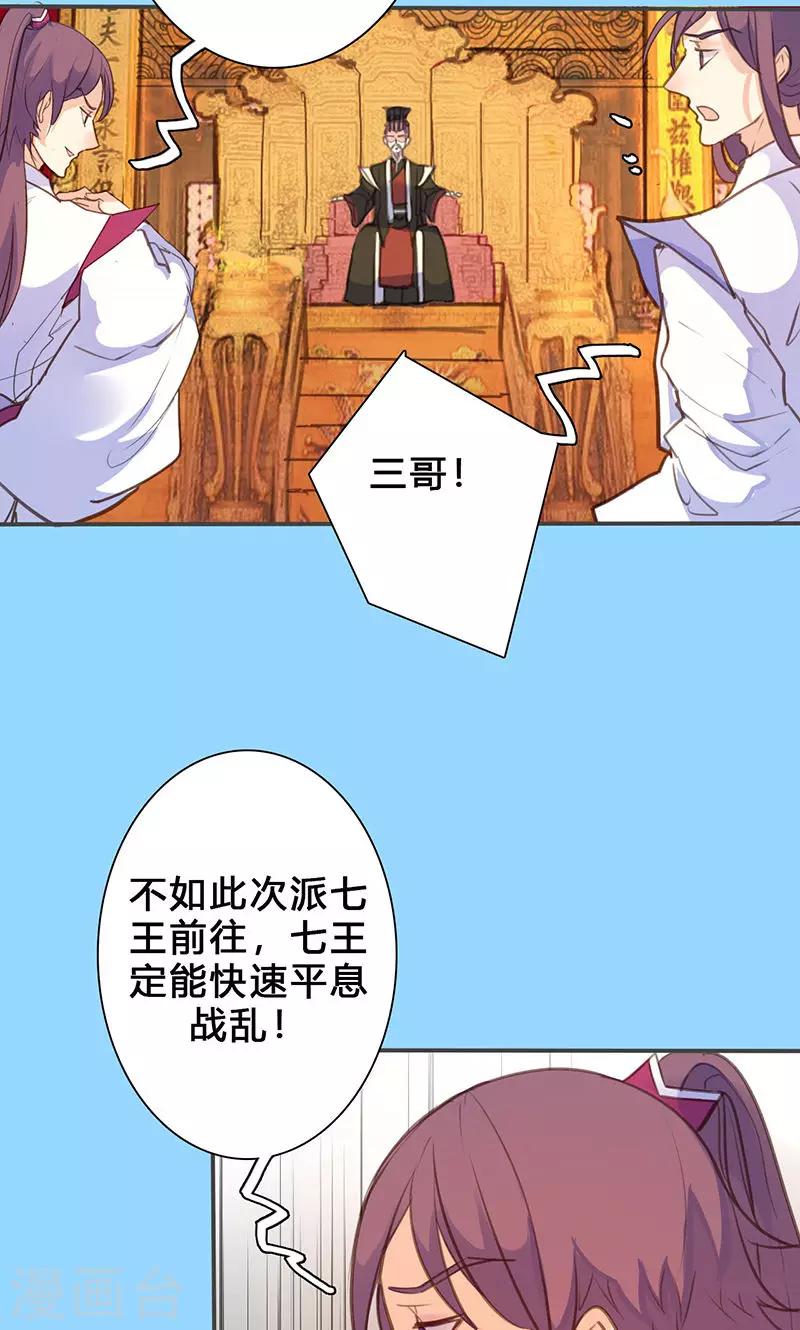 第73话 出征-第75话