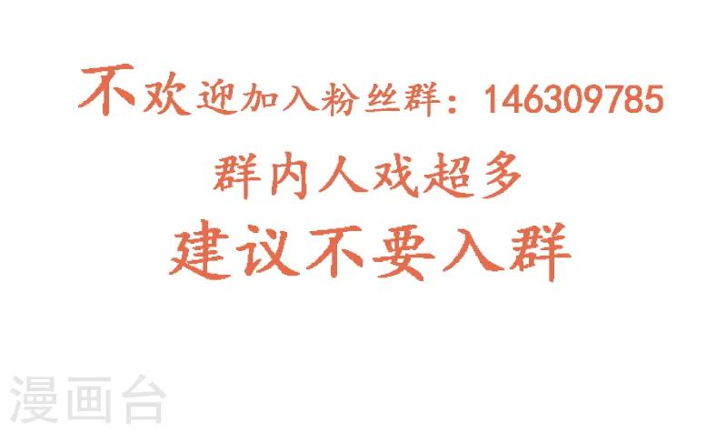 11月30号停更通知-第77话