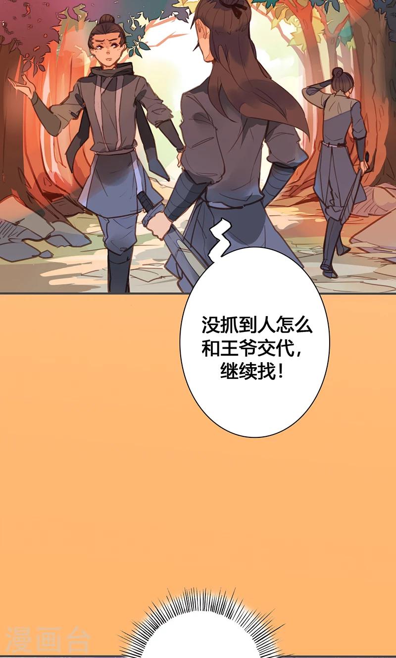 第76话 落难鸳鸯-第79话