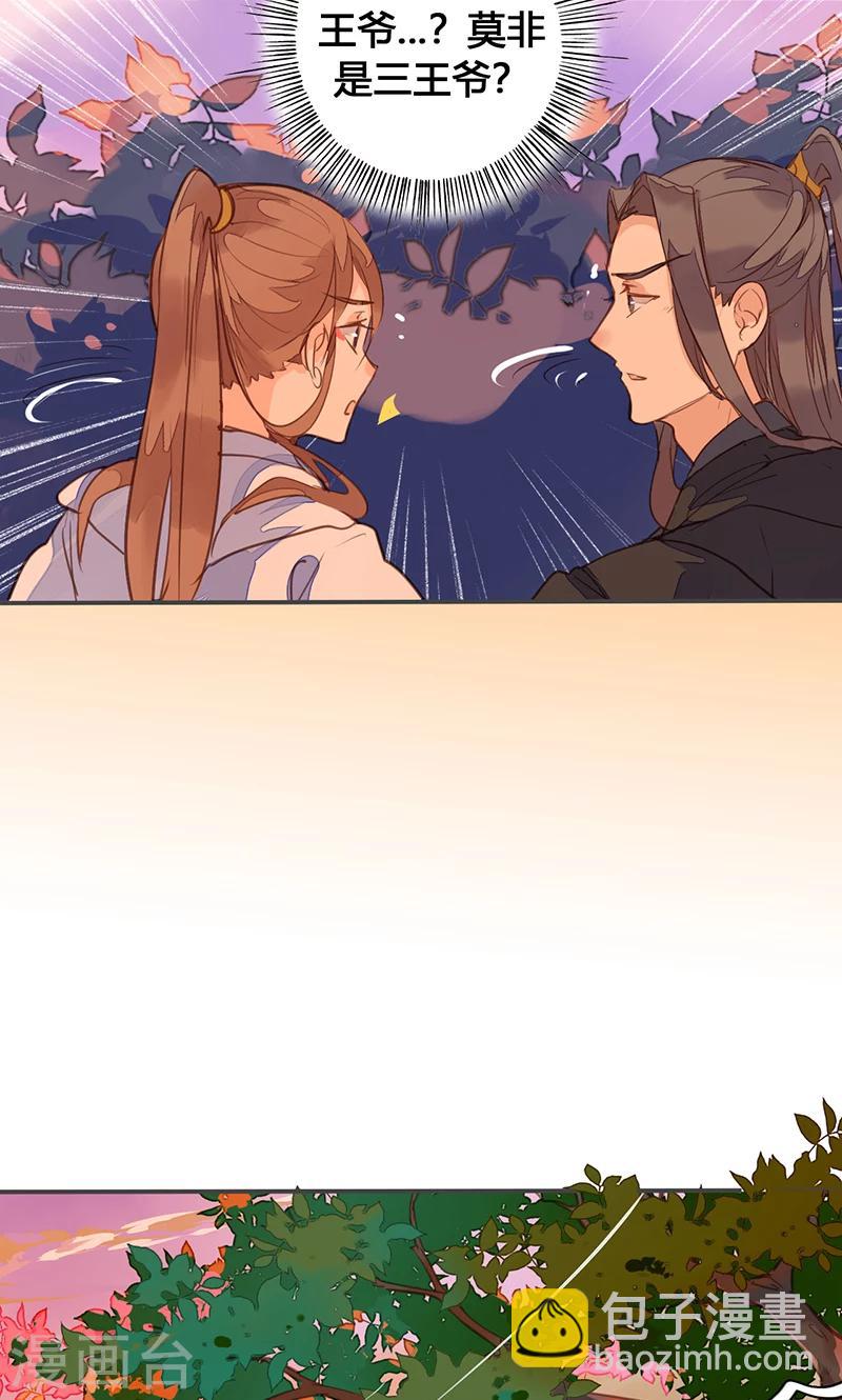 第76话 落难鸳鸯-第79话