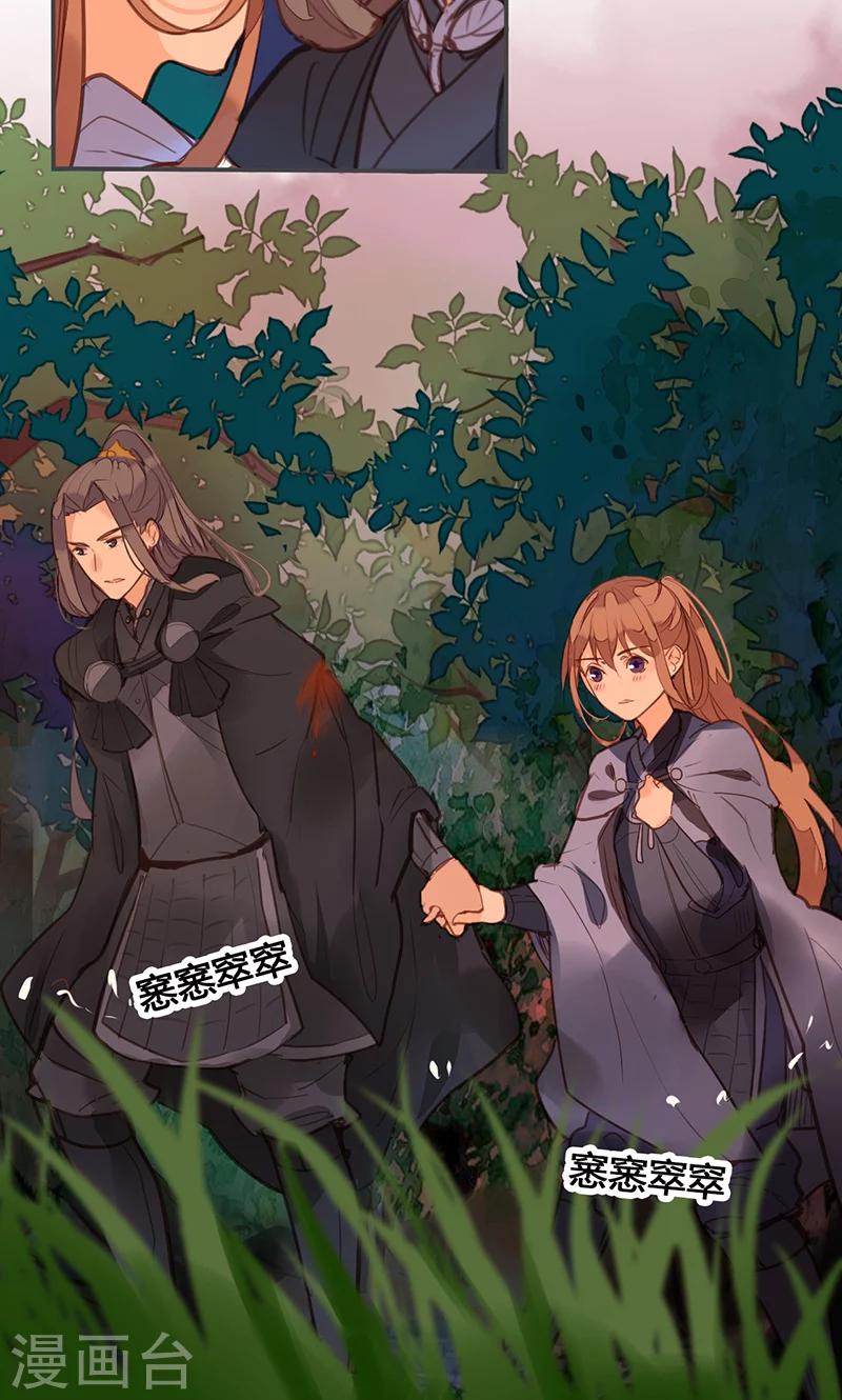 第76话 落难鸳鸯-第79话