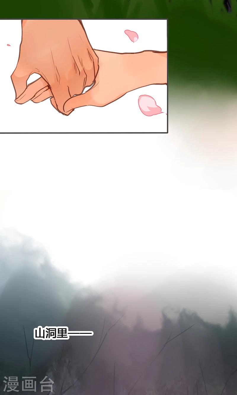 第76话 落难鸳鸯-第79话