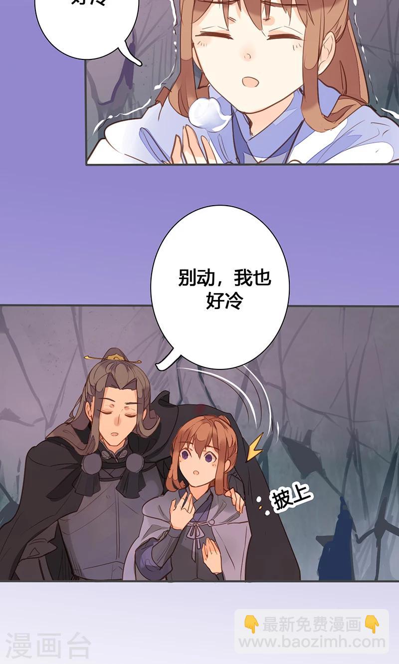 第76话 落难鸳鸯-第79话