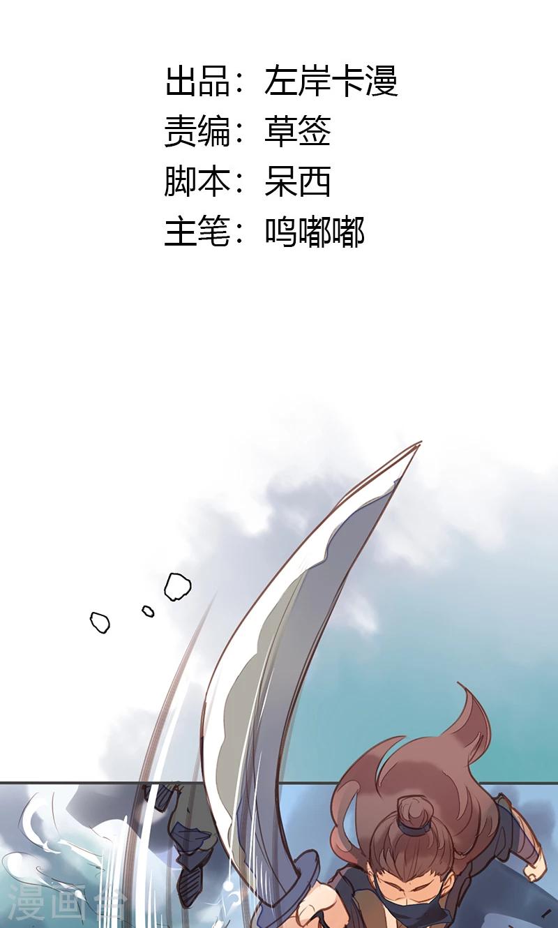 第76话 落难鸳鸯-第79话