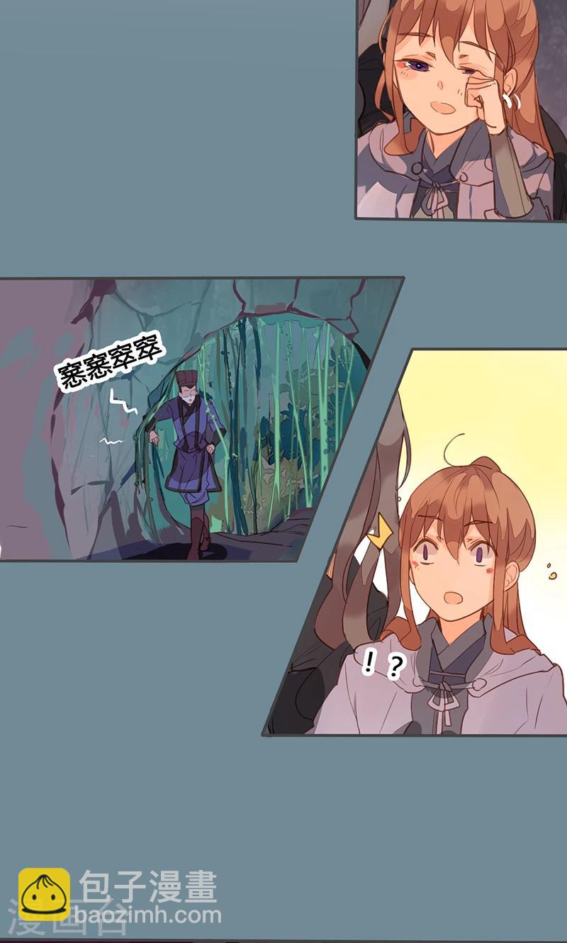 第76话 落难鸳鸯-第79话