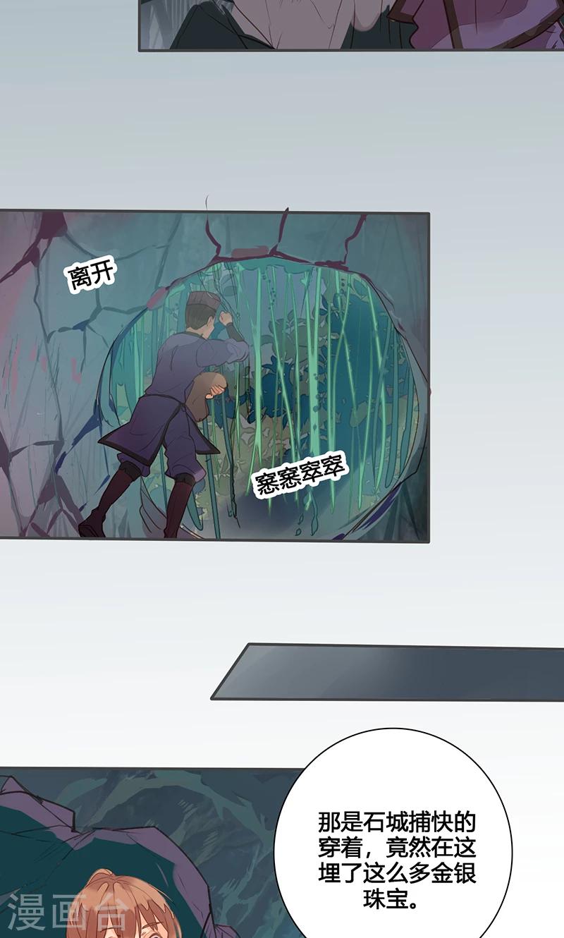 第76话 落难鸳鸯-第79话