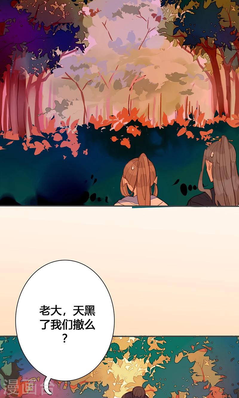 第76话 落难鸳鸯-第79话