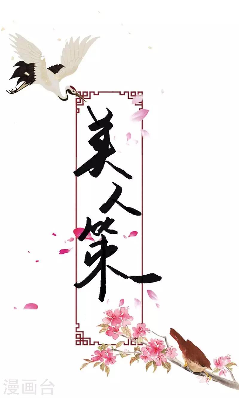 第9话 改变命运，谈何容易-第9话