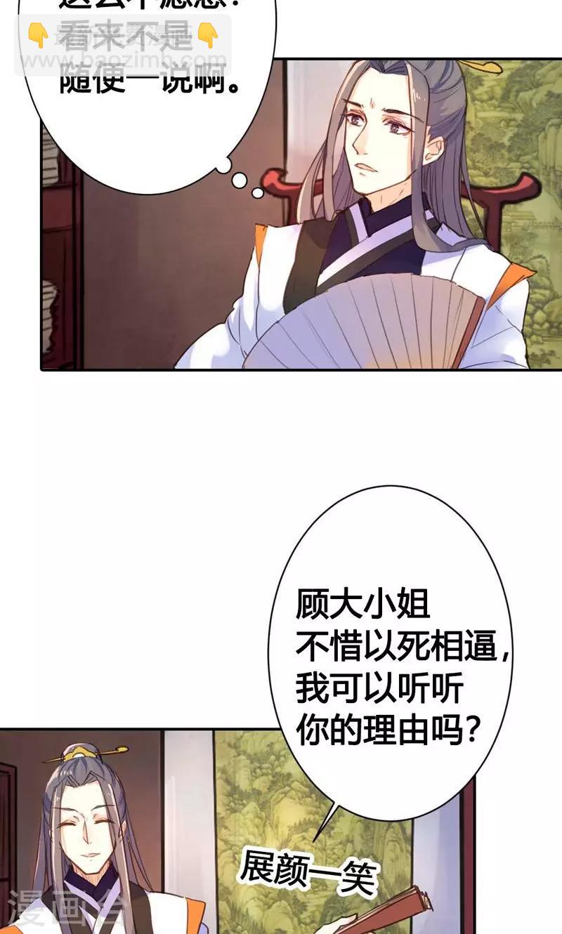 第9话 改变命运，谈何容易-第9话