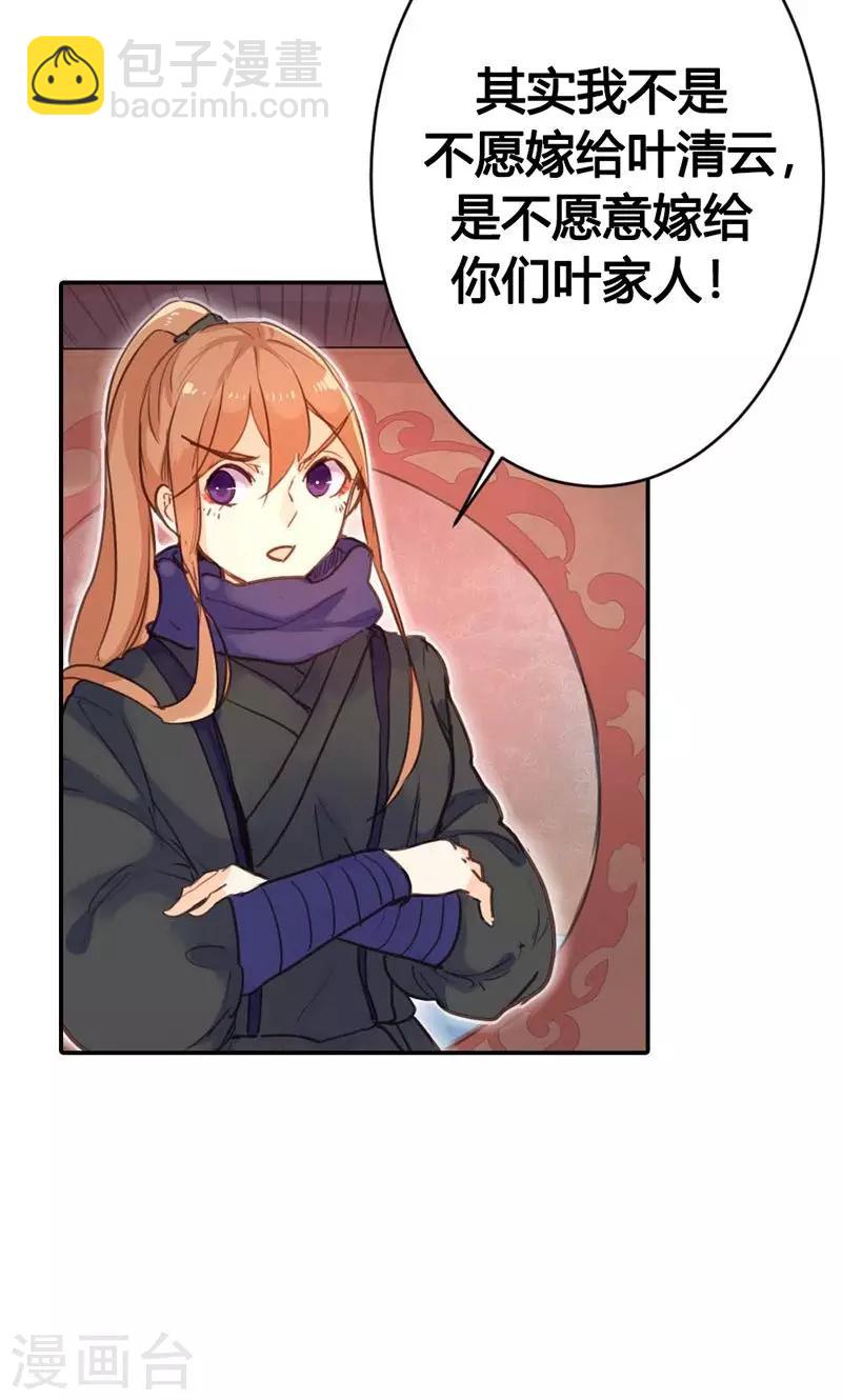 第9话 改变命运，谈何容易-第9话