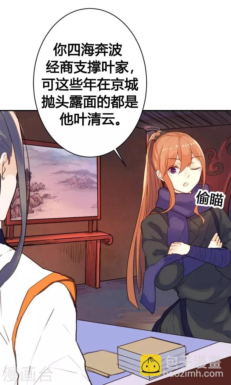 第9话 改变命运，谈何容易-第9话