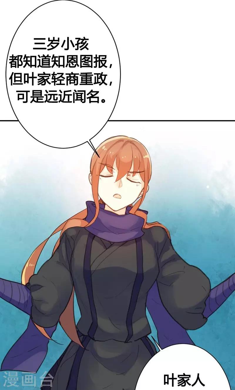 第9话 改变命运，谈何容易-第9话