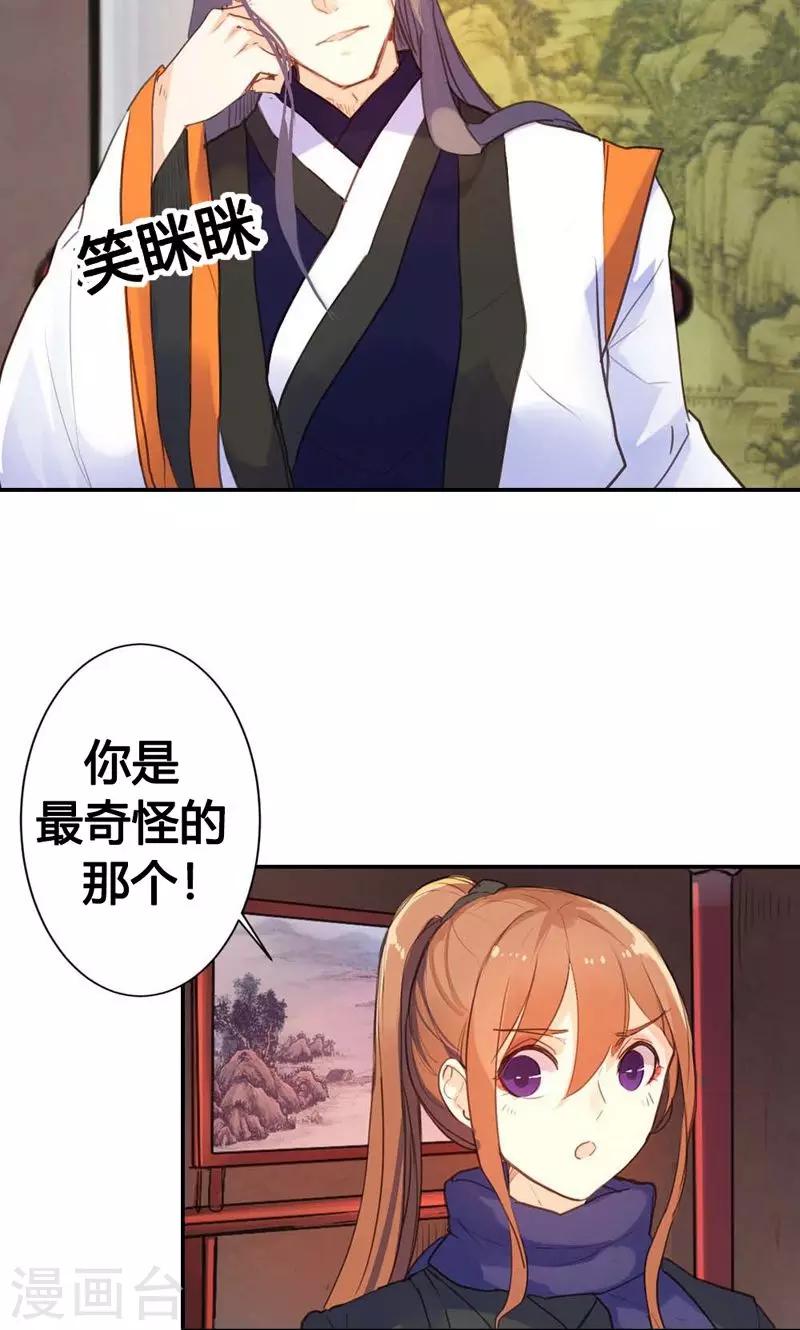 第9话 改变命运，谈何容易-第9话