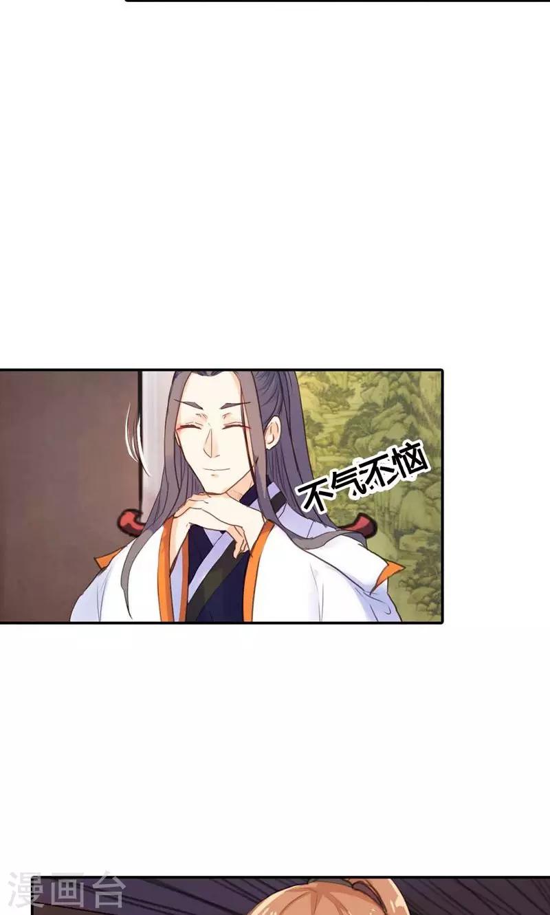 第9话 改变命运，谈何容易-第9话