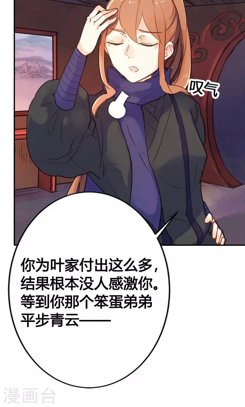 第9话 改变命运，谈何容易-第9话