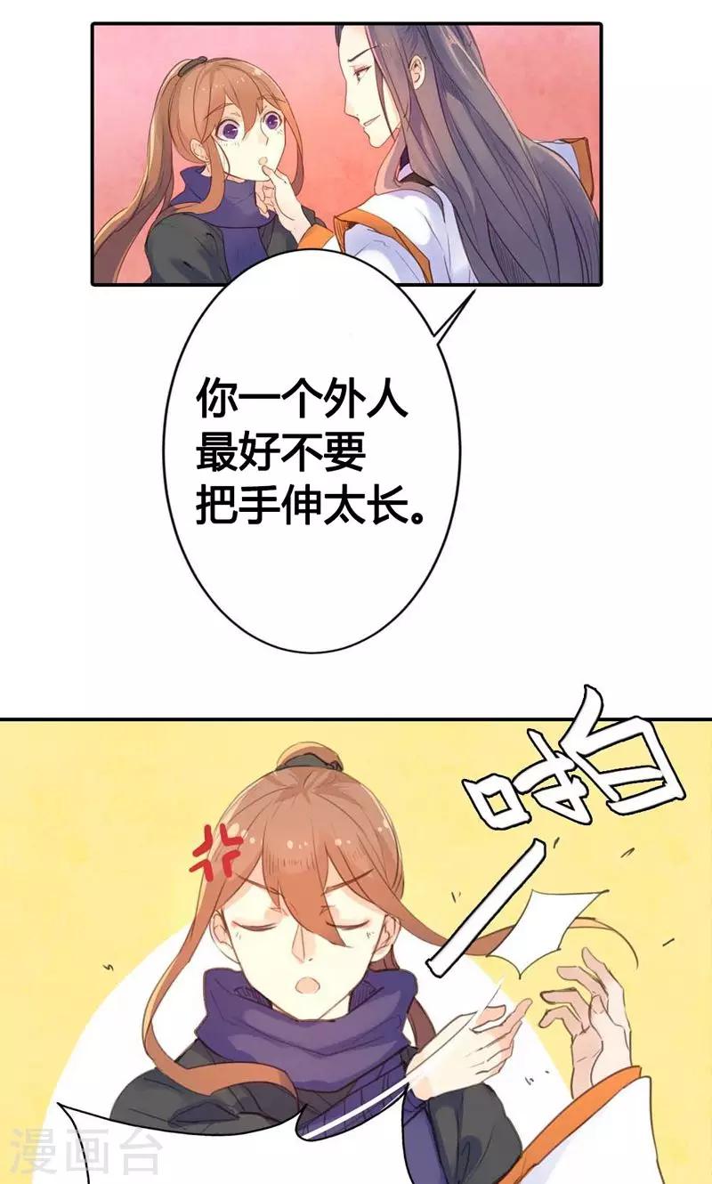 第9话 改变命运，谈何容易-第9话