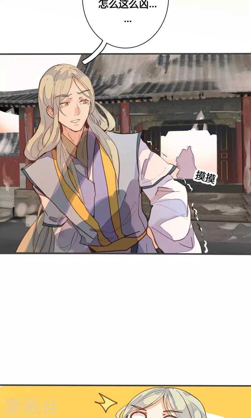 第78话 解毒-第81话